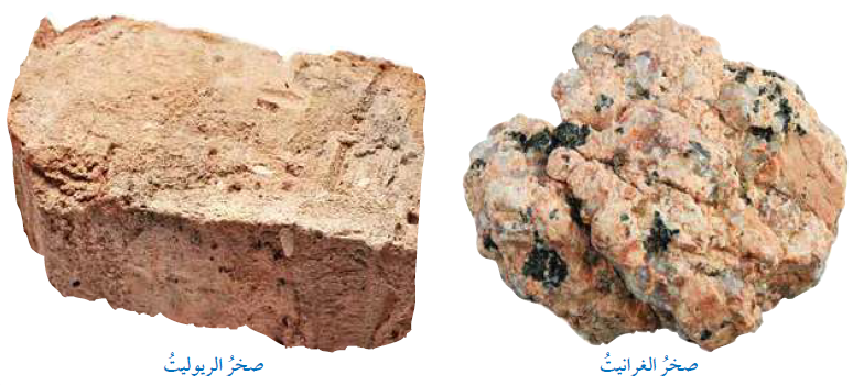 صخر الغرانيت وصخر الريولايت